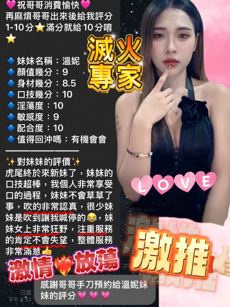 溫妮 (BU8BBHWBWZ) - 圖片 3 - 泰妹 雲林 - 小公主