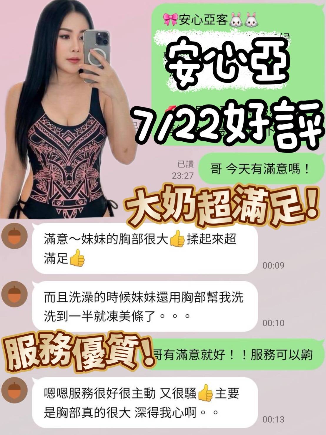 安心亞 (397942) - 圖片 3 - 馬來妹 台南 - ✨愛鑫✨