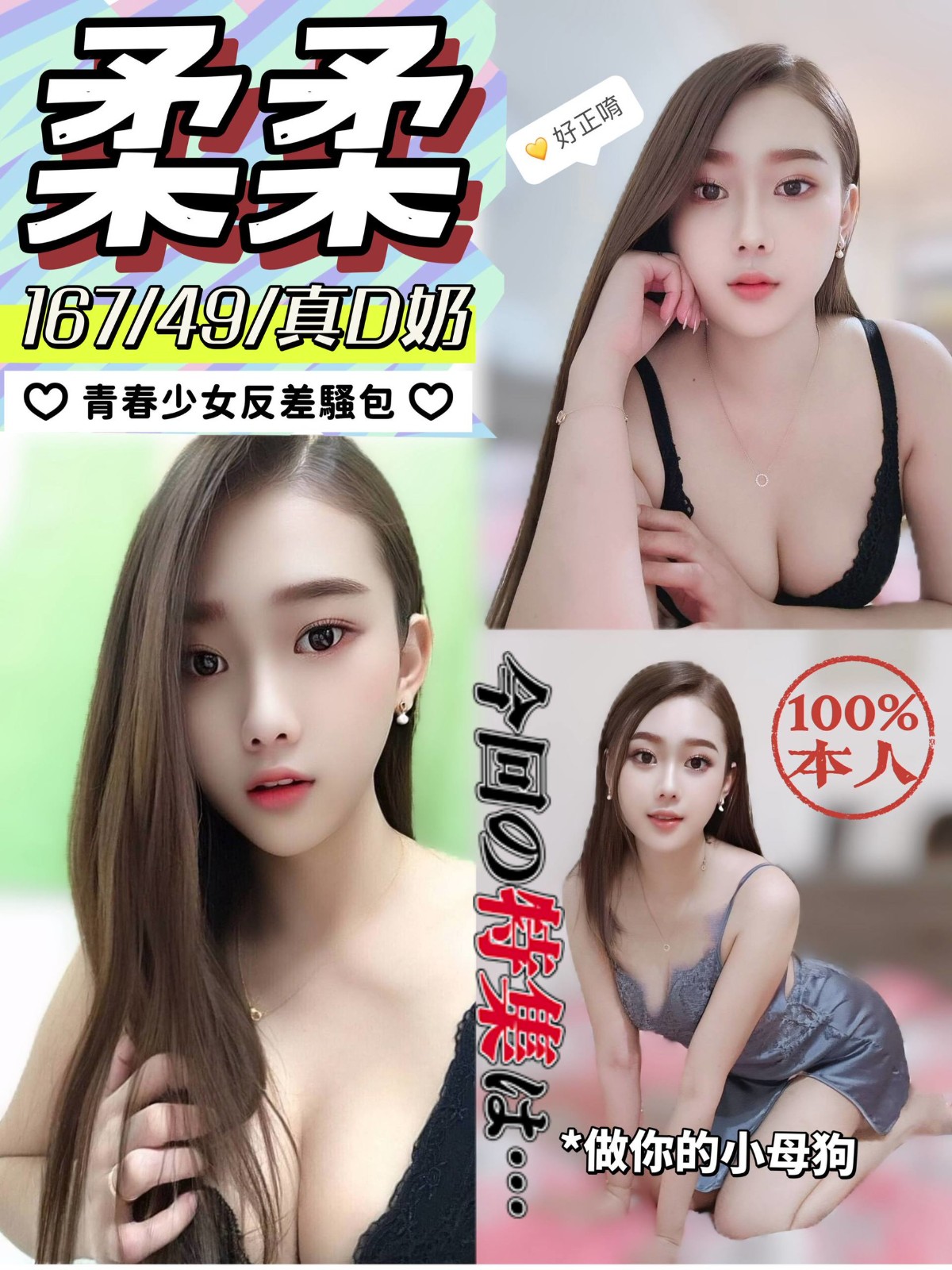 柔柔 (351843) - 馬來妹 嘉義，0歲，D罩杯 - 紳士娛樂