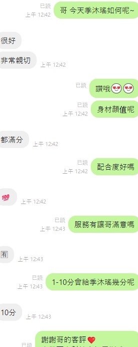 季沐瑤 (393618) - 圖片 6 - 越南妹 台中 - 展示用 定點茶/外約/外送茶