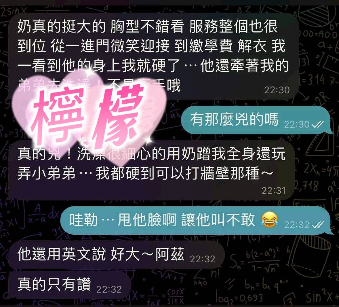檸檬 (353483) - 圖片 10 - 馬來妹 屏東 - 💕全省派車💕定點外約通通有🌟