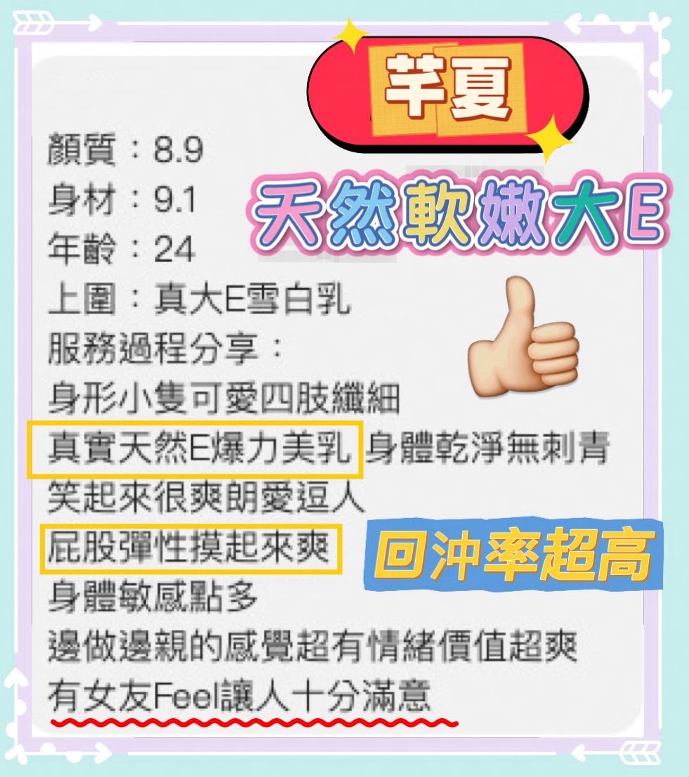 芊夏 (381116) - 圖片 3 - 港澳妹 桃園 - 熙熙（m31411)