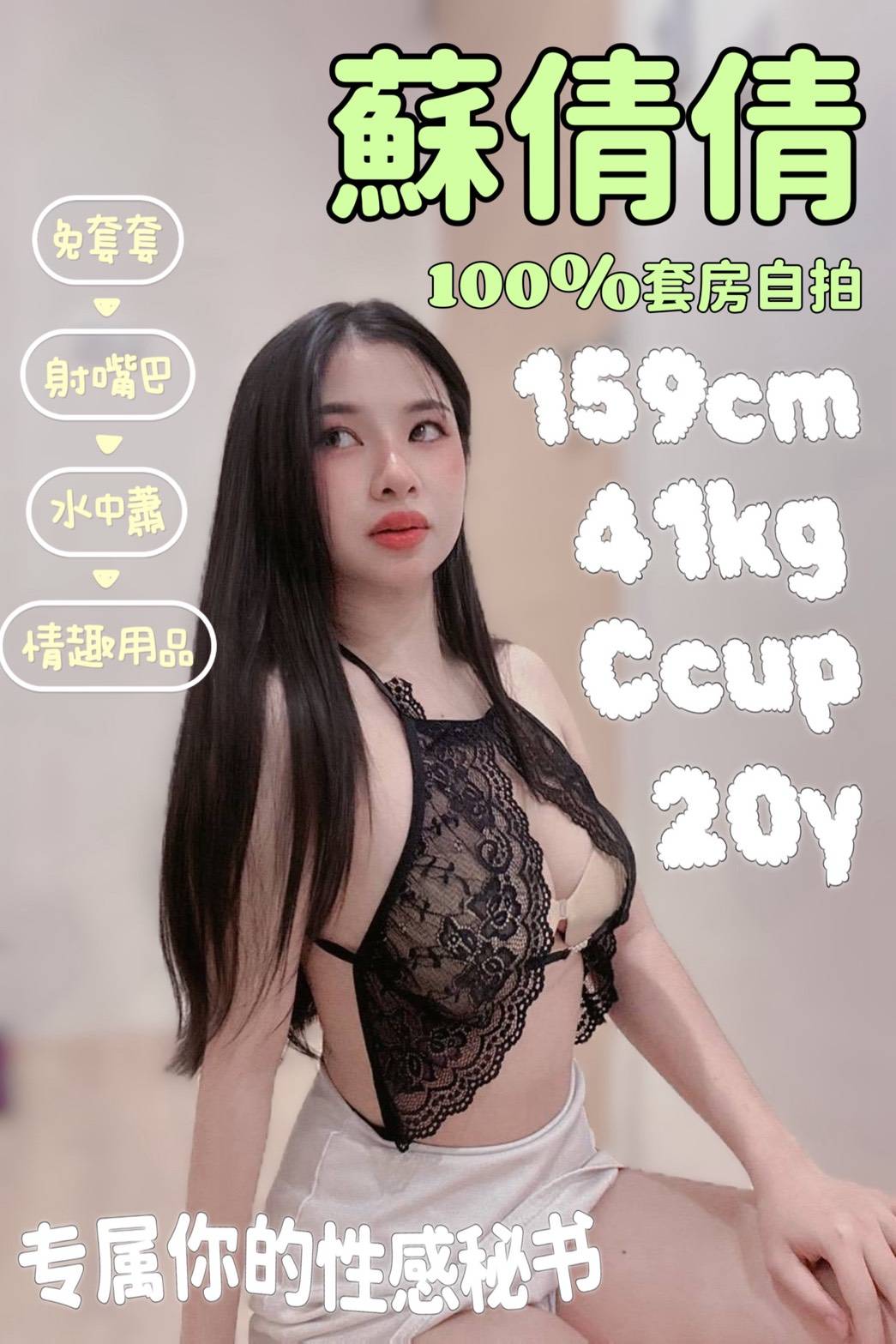 蘇倩倩 (djckvsecbj) - 馬來妹 台南，20歲，C罩杯 - 天堂