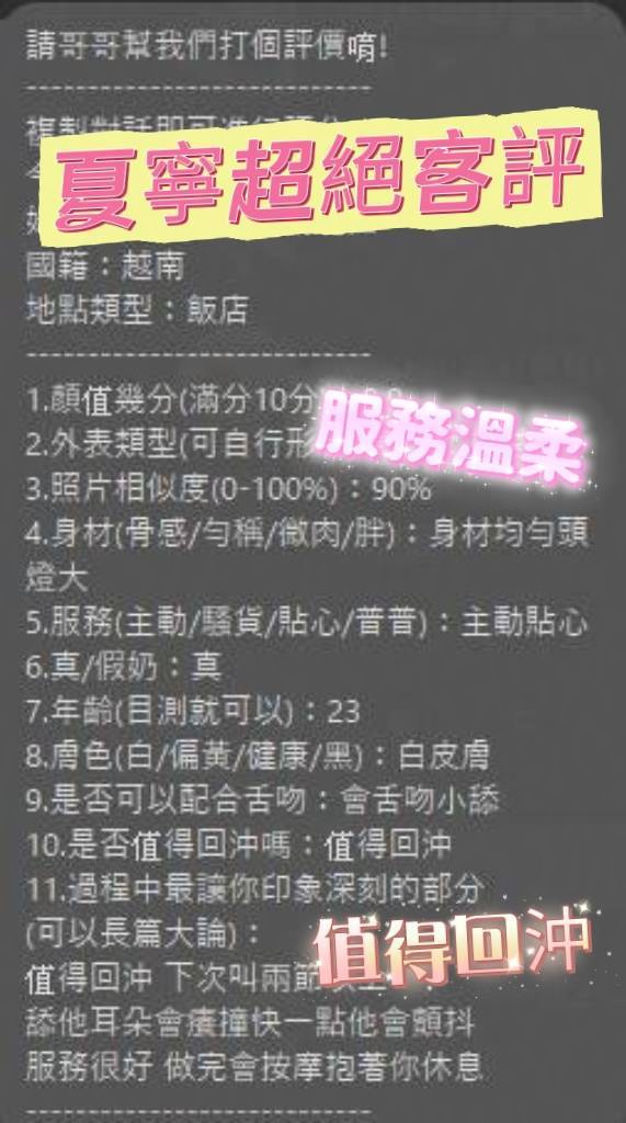 夏寧 (RGKH3MYSXD) - 圖片 2 - 越南妹 台南 - 大帥