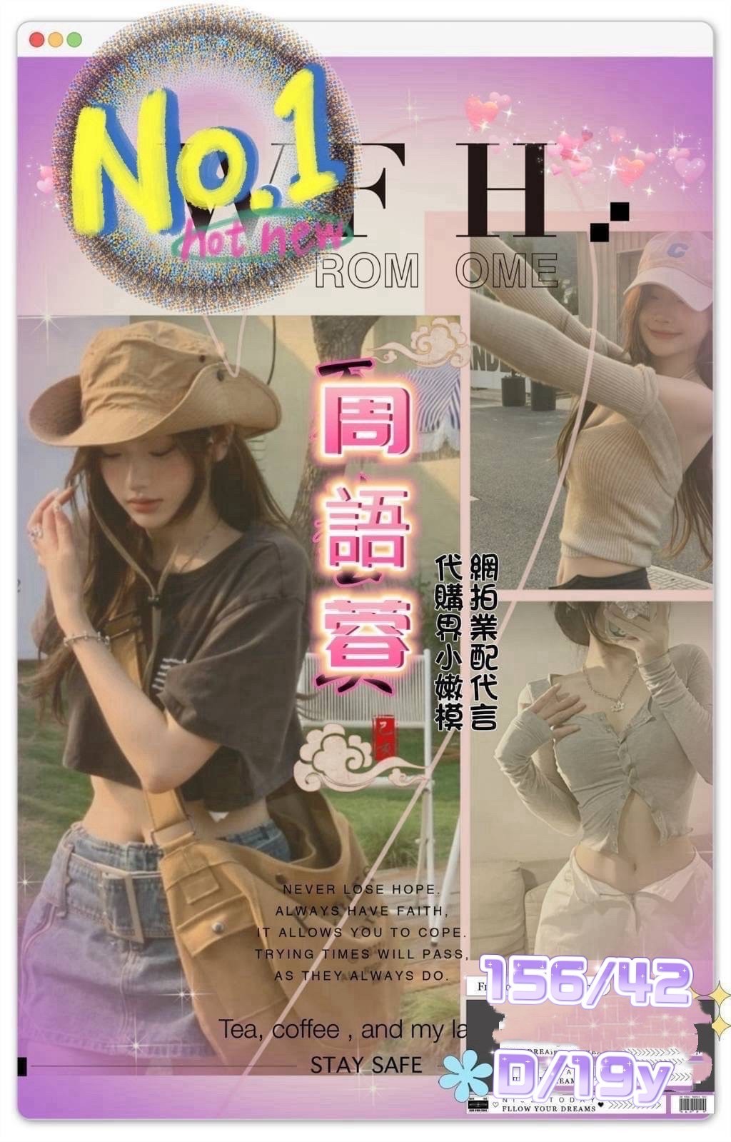 周語蓉 (287132) - 台妹 新竹，19歲，D罩杯 - 地表最強可米