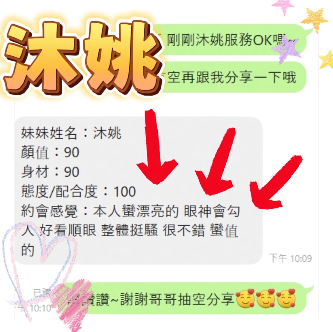 沐姚 (KGDJTRYP5D) - 圖片 6 - 馬來妹 台中 - 小秘書集團 / Abby 姐姐