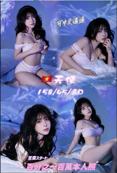 天使 (rfdrwnb6eg) - 越南妹 桃園，24歲，D罩杯 - 💞天上人間Line:mia78044💞