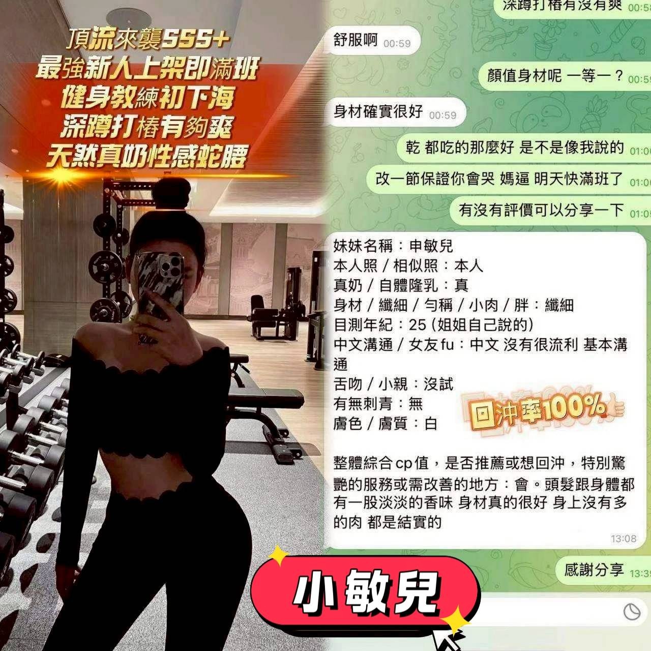 小敏兒 (389983) - 圖片 7 - 越南妹 台南 - 展示用 定點茶/外約/外送茶