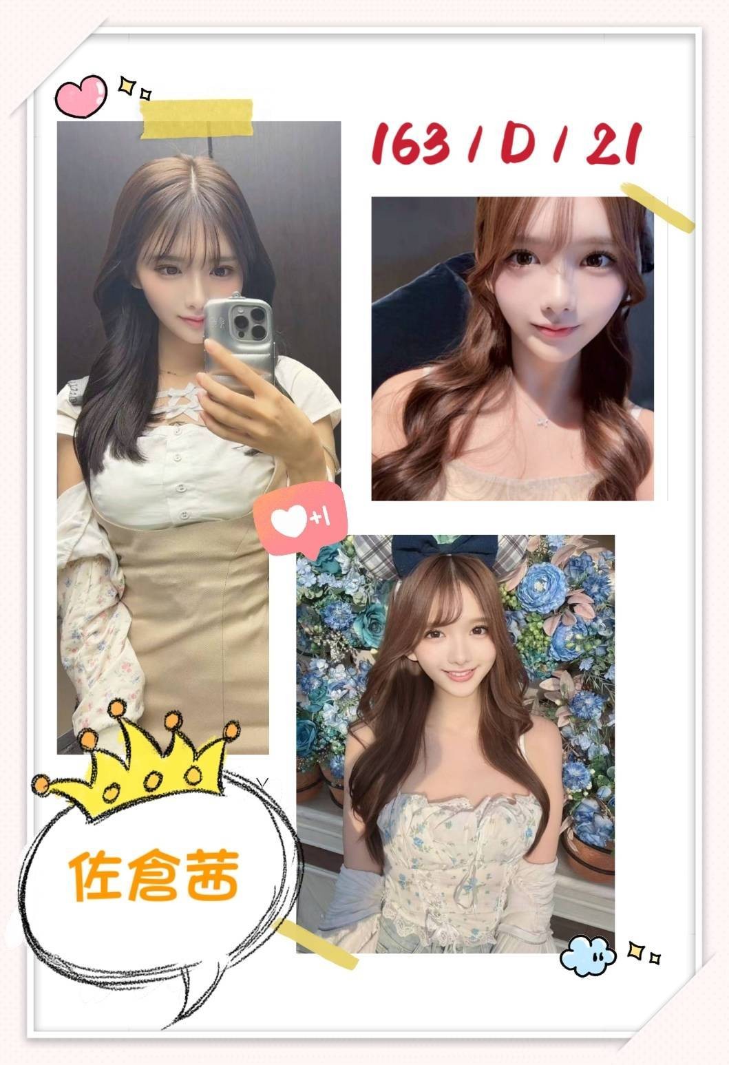 佐倉茜 (394290) - 日本妹 台北，21歲，D罩杯 - 萌萌