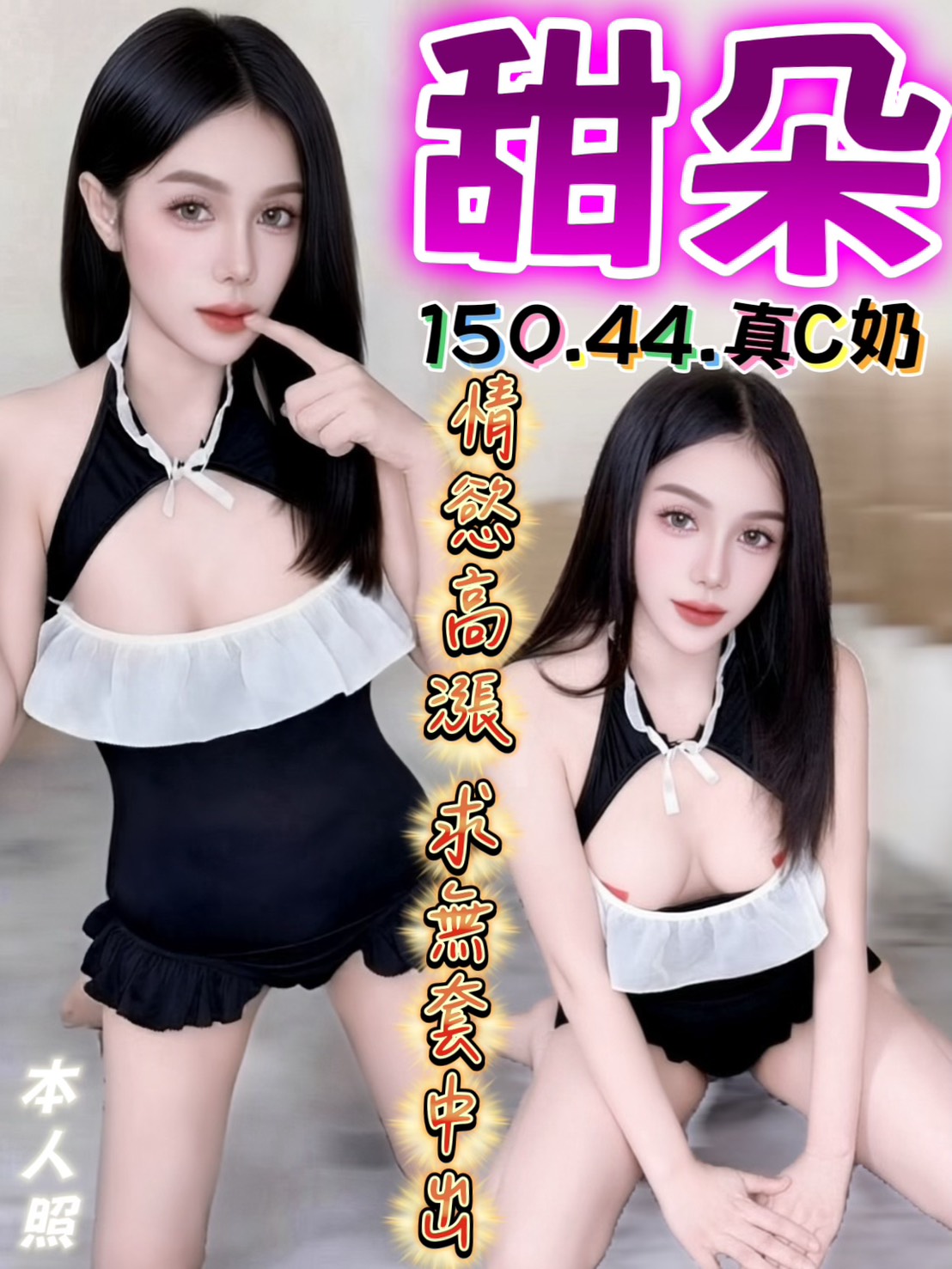 甜朵 (s4jfghc884) - 馬來妹 台中，0歲，C罩杯 - 饅頭妹全省約妹❤️