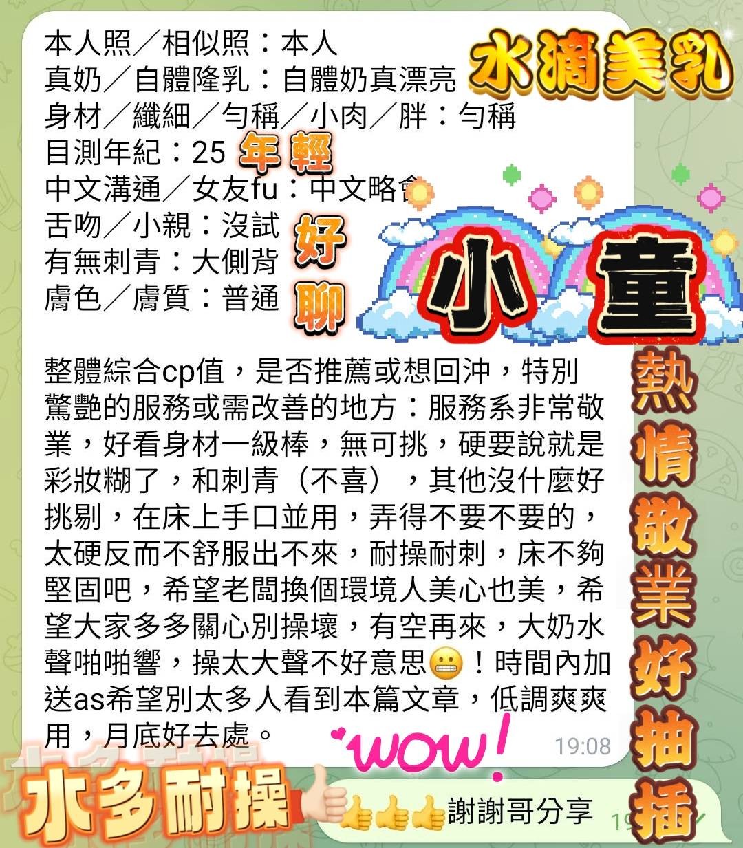 小童 (387825) - 圖片 8 - 越南妹 高雄 - 饅頭妹全省約妹❤️