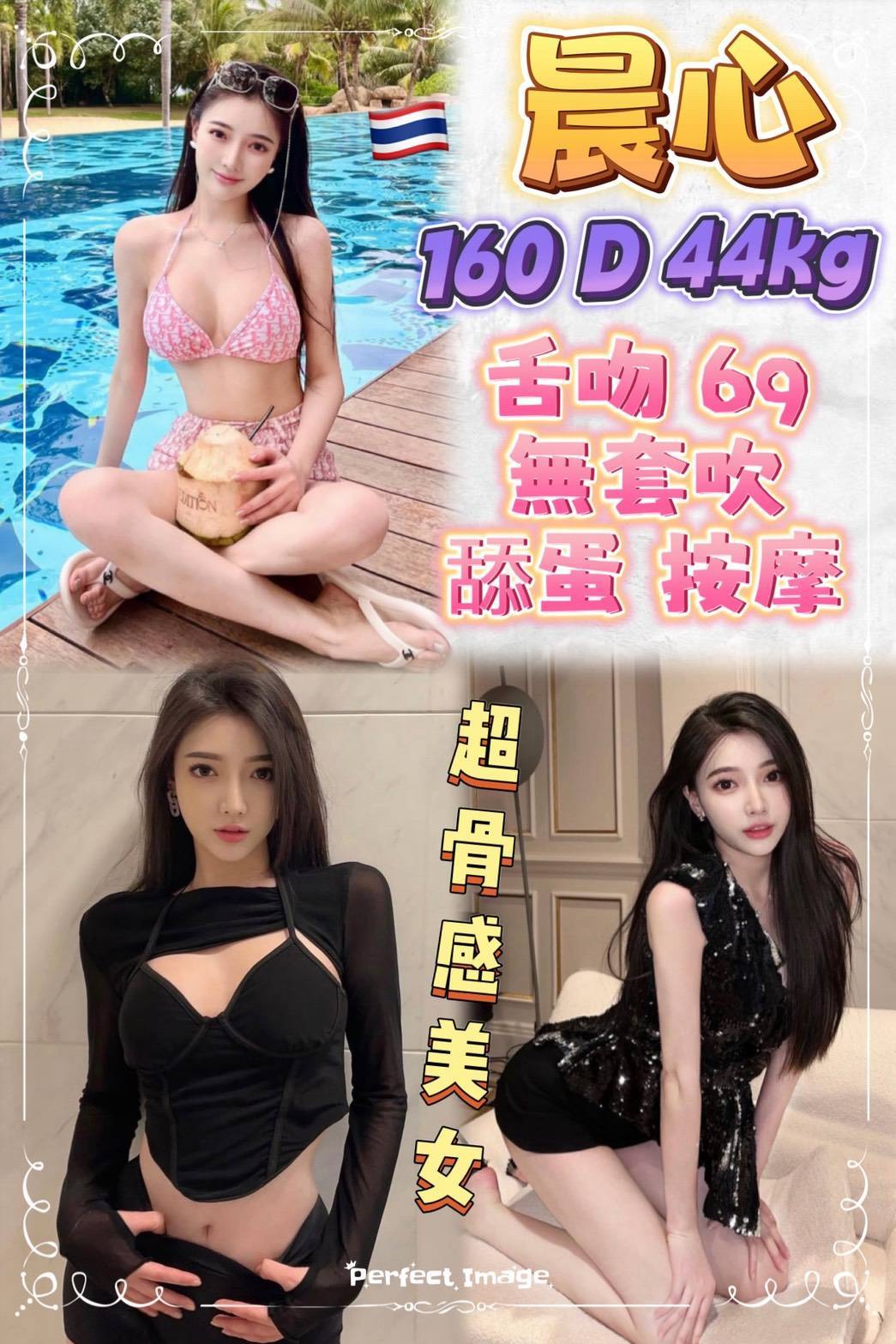 晨心