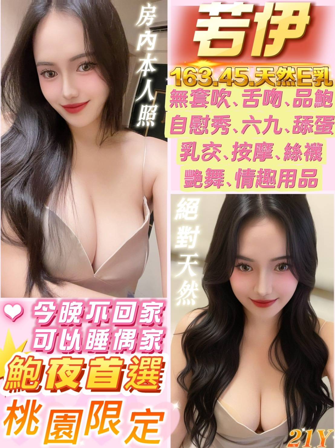若伊