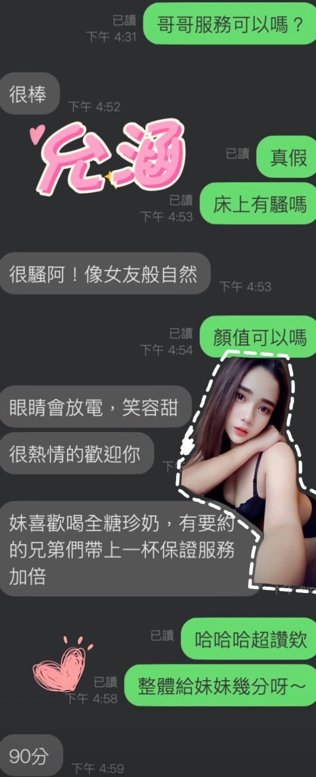 允涵 (313622) - 圖片 4 - 馬來妹 雲林 - 定點舒壓