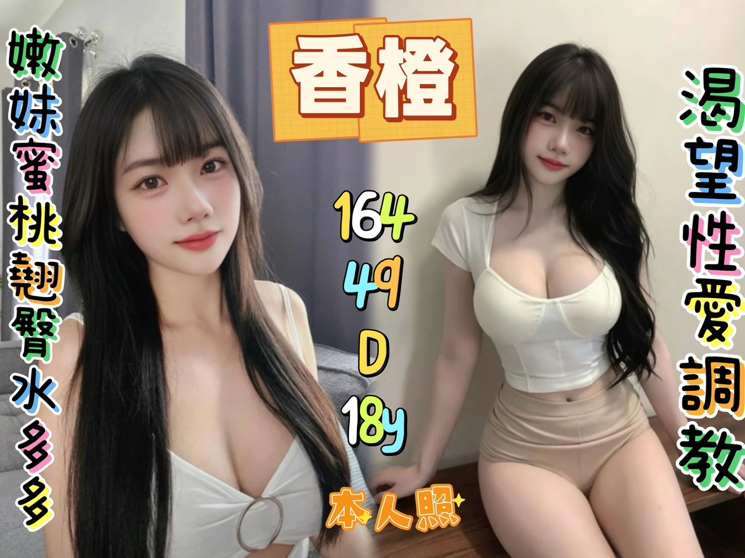 香橙 (393531) - 馬來妹 新北，18歲，D罩杯 - 紳士娛樂
