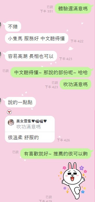 六六 (321123) - 圖片 6 - 泰妹 桃園 - 17Love約會舒壓館