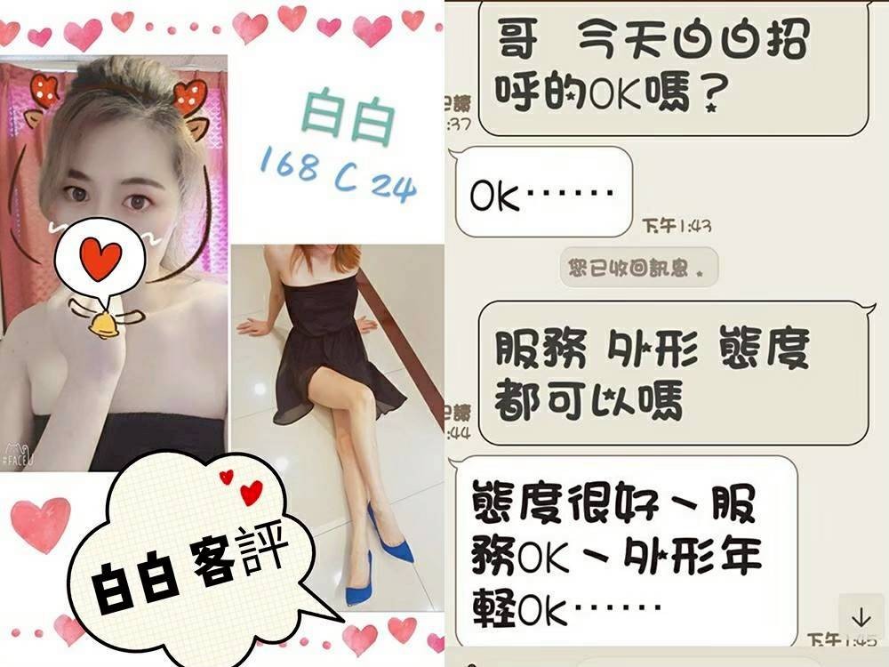 白白 (381796) - 圖片 3 - 台妹 台北 - 湘湘