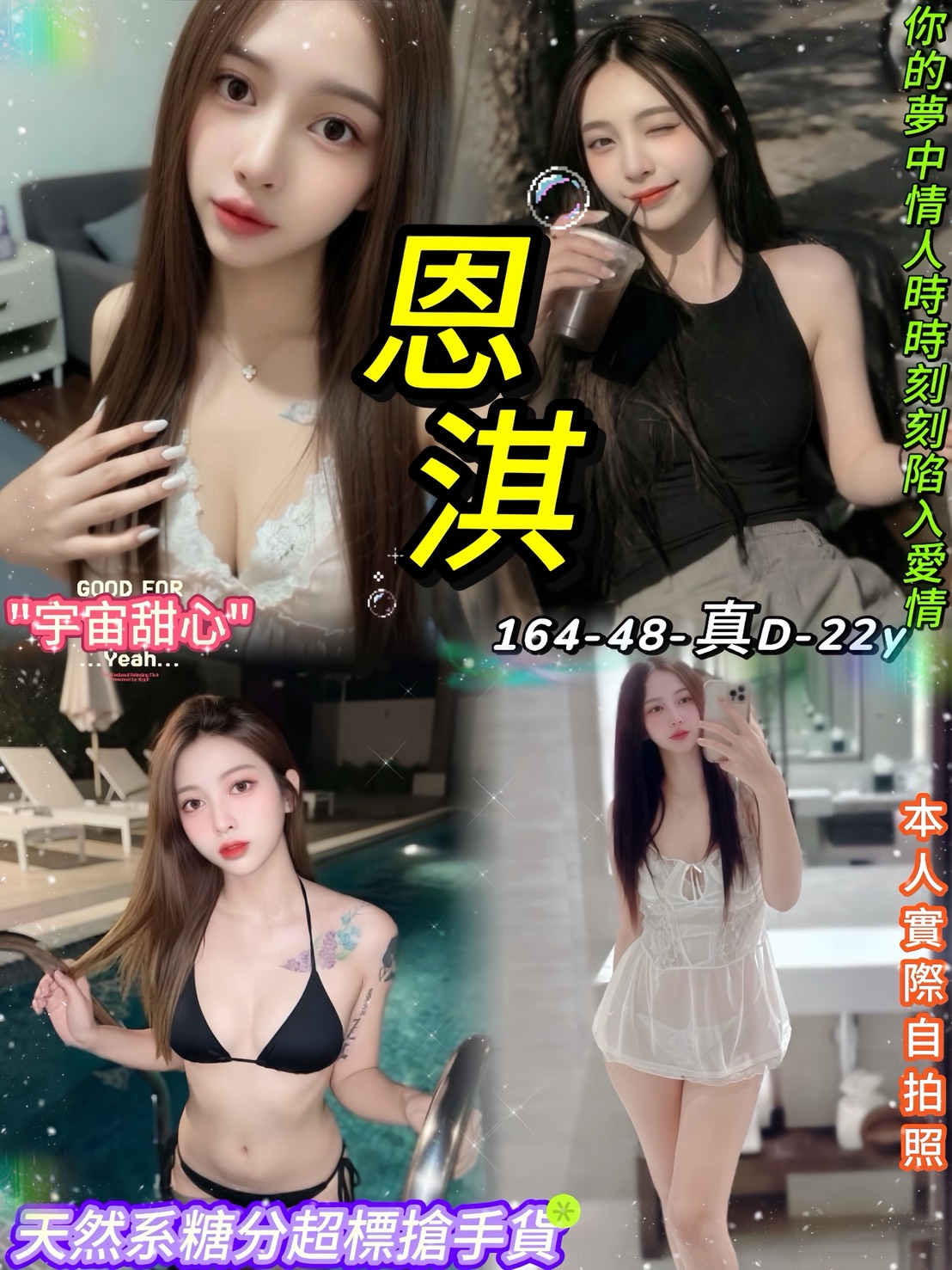 恩淇