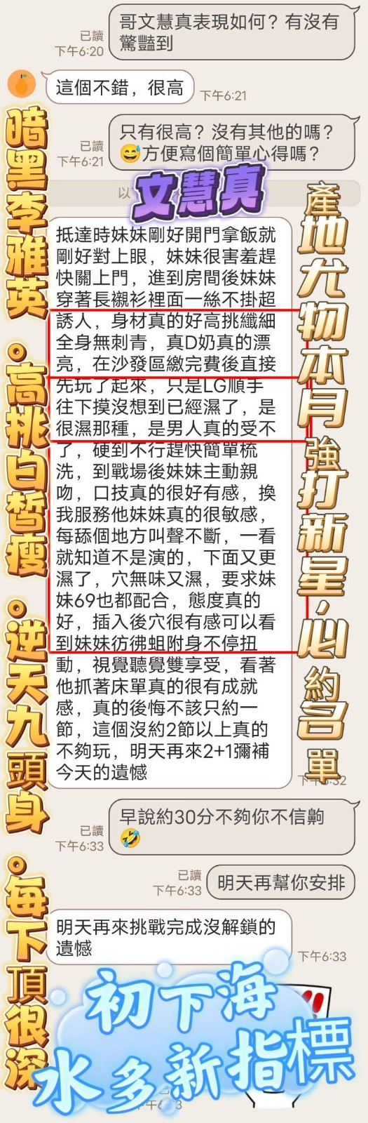文慧真 (383186) - 圖片 4 - 越南妹 高雄 - 展示用 定點茶/外約/外送茶