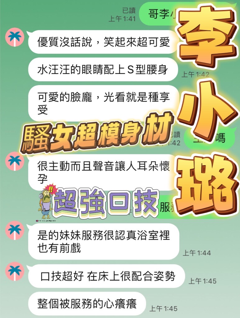 李小璐 (C9MXS64UBN) - 圖片 6 - 馬來妹 台中 - 定點外約外送定點//全省//水方舟