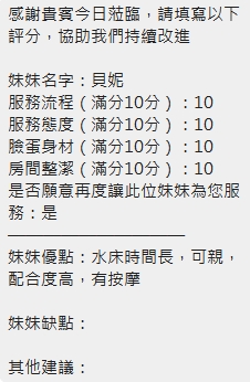 貝妮 (6VJFG7A7SR) - 圖片 15 - 泰妹 新竹 - 快樂寶貝