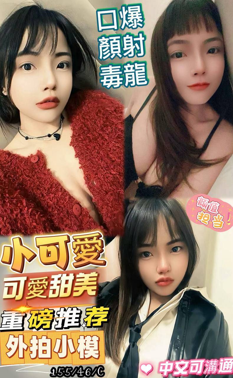 小可愛 (6duc9nfgrr) - 馬來妹 屏東，-歲，C罩杯 - 萌萌