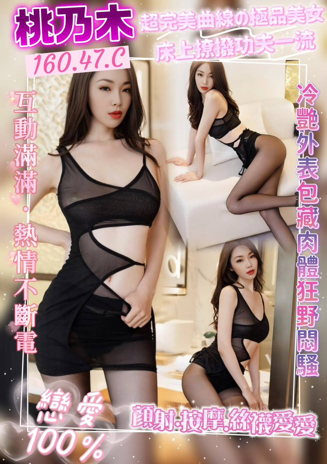 大溪區C桃乃木 (393790) - 圖片 1 - 泰妹 桃園 - 婗婗專業定點