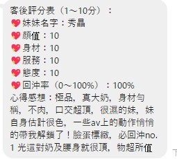 秀晶 (YZA3MM74KP) - 圖片 3 - 泰妹 桃園 - 好男人娛樂導航