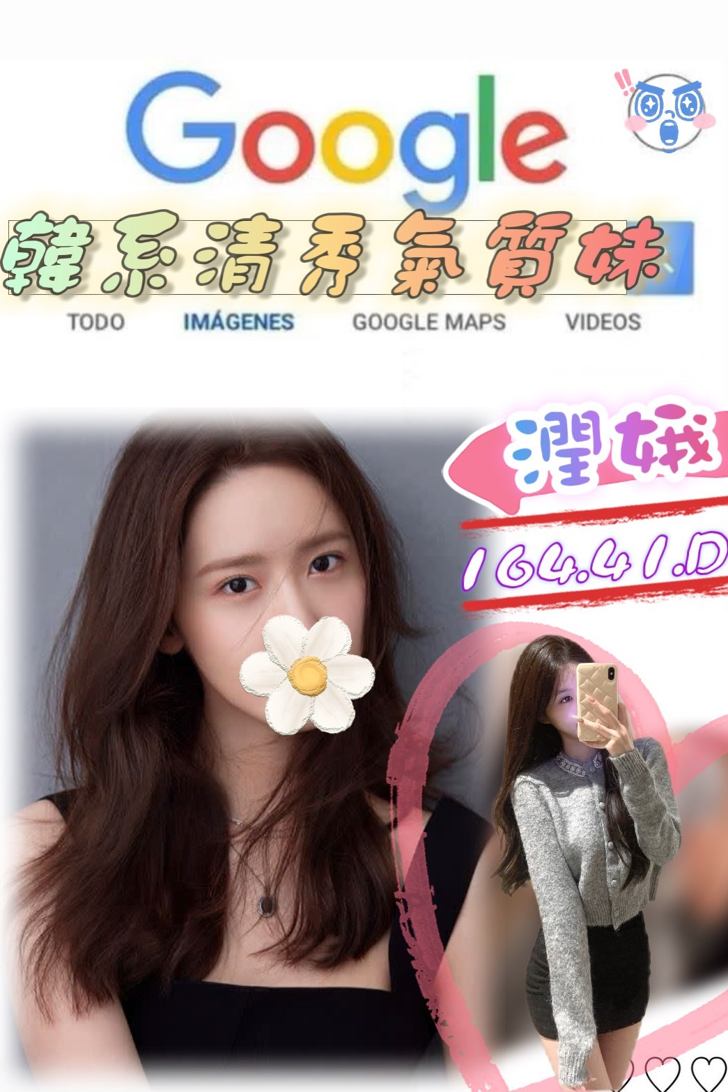 潤娥