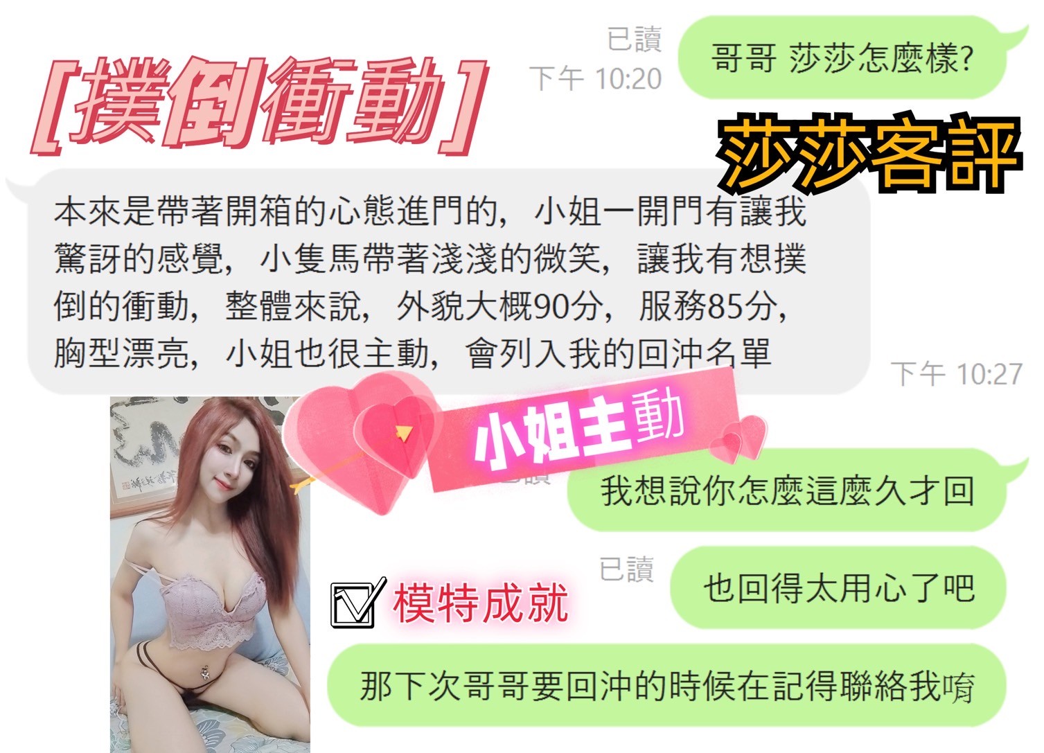 莎莎 (200378) - 圖片 8 - 馬來妹 台中 - 💞天上人間Line:mia78044💞