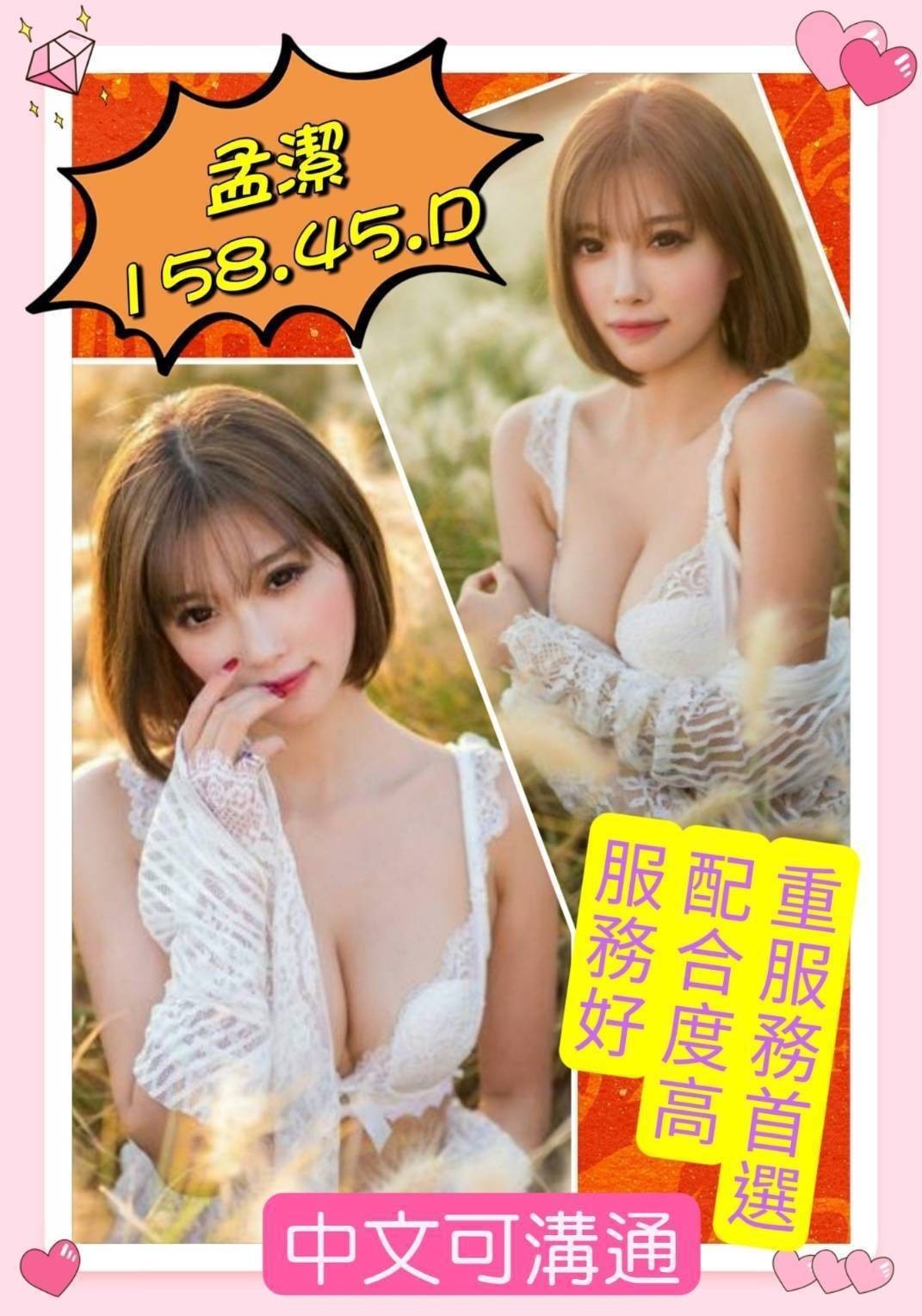 孟潔 (353638) - 越南妹 雲林，0歲，D罩杯 - 展示用 定點茶/外約/外送茶