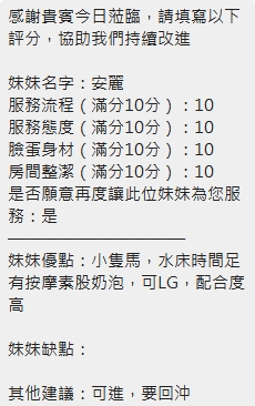安麗 (HCNM3WM6HZ) - 圖片 15 - 泰妹 新竹 - 展示用 定點茶/外約/外送茶