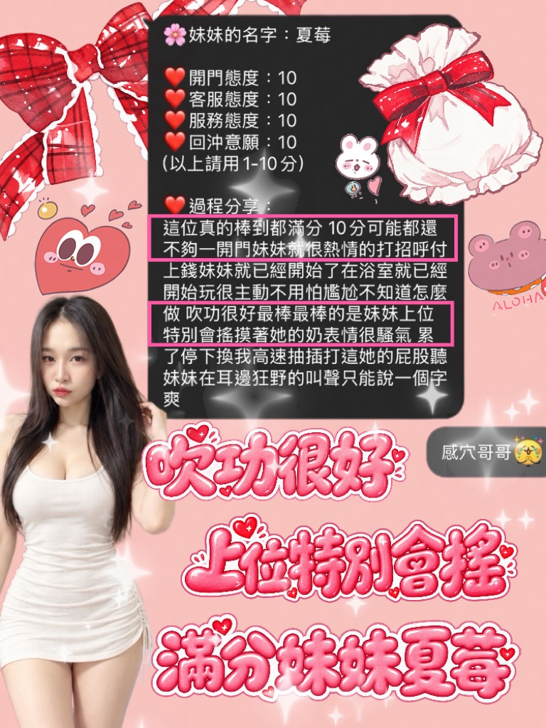 夏莓 (EX2F2S79N9) - 圖片 5 - 泰妹 桃園 - 思春社
