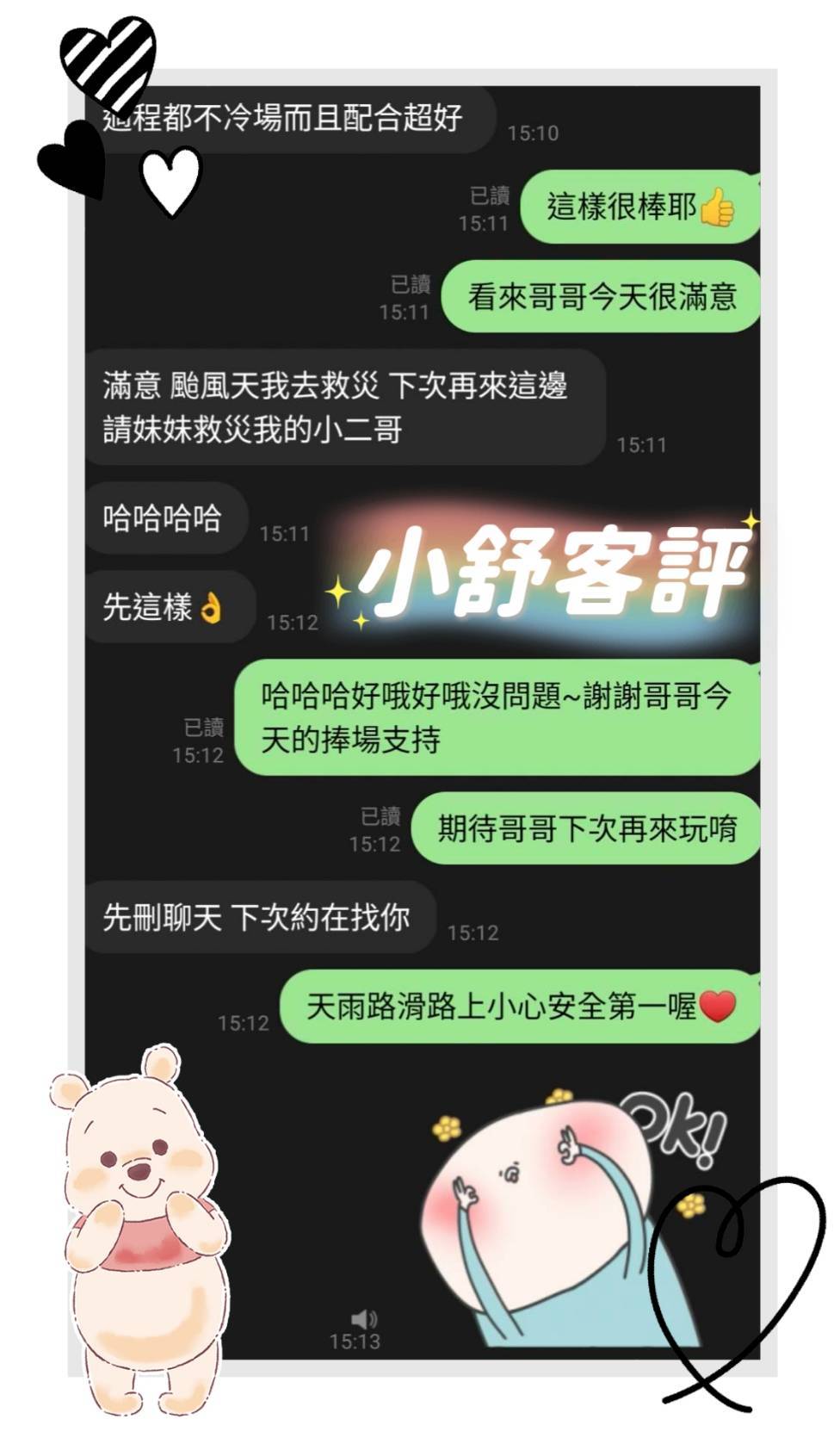 小舒 (GUXN28UEFQ) - 圖片 3 - 馬來妹 台南 - 溫妮