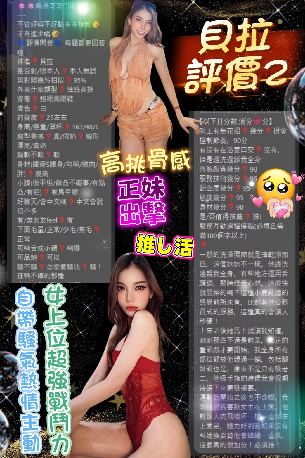 貝拉 (255667) - 圖片 11 - 泰妹 台北 - 鳥頭牌