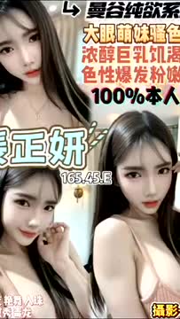 裴正姸 (RPGVDT2XJE) - 影片 2 - 泰妹 桃園 - ღ武媚娘ღ