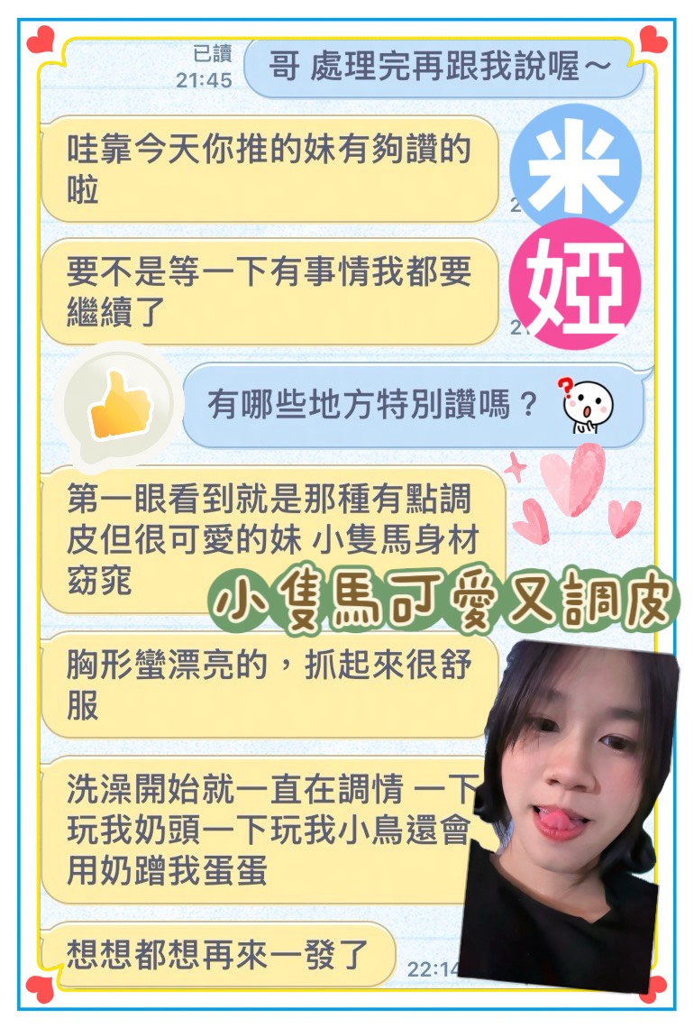 米婭 (EPVRC637ST) - 圖片 8 - 馬來妹 高雄 - 推廣使用