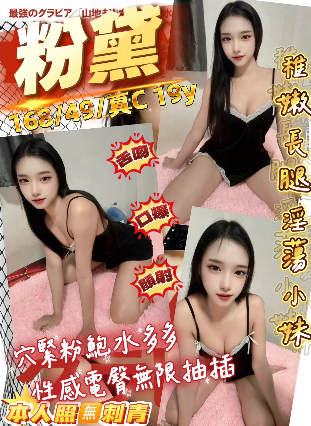 粉黛 (df658h3nct) - 馬來妹 桃園，19歲，C罩杯 - 米妮