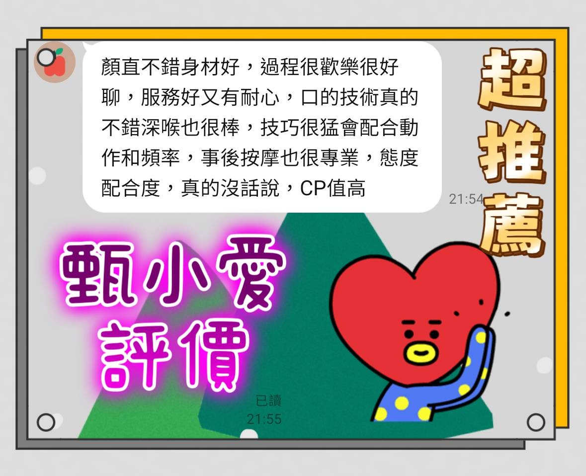 甄小愛 (391873) - 圖片 5 - 馬來妹 台南 - 定點外送茶