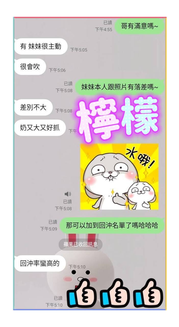 檸檬 (353483) - 圖片 12 - 馬來妹 屏東 - 💕全省派車💕定點外約通通有🌟