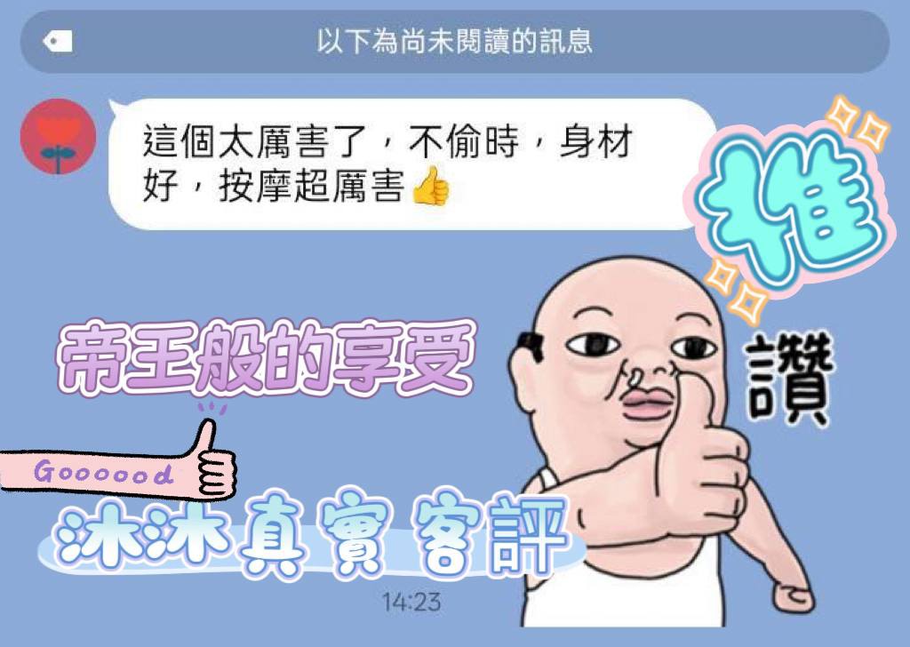 沐沐 (YN42VMTCJU) - 圖片 5 - 泰妹 台中 - 全家便利店