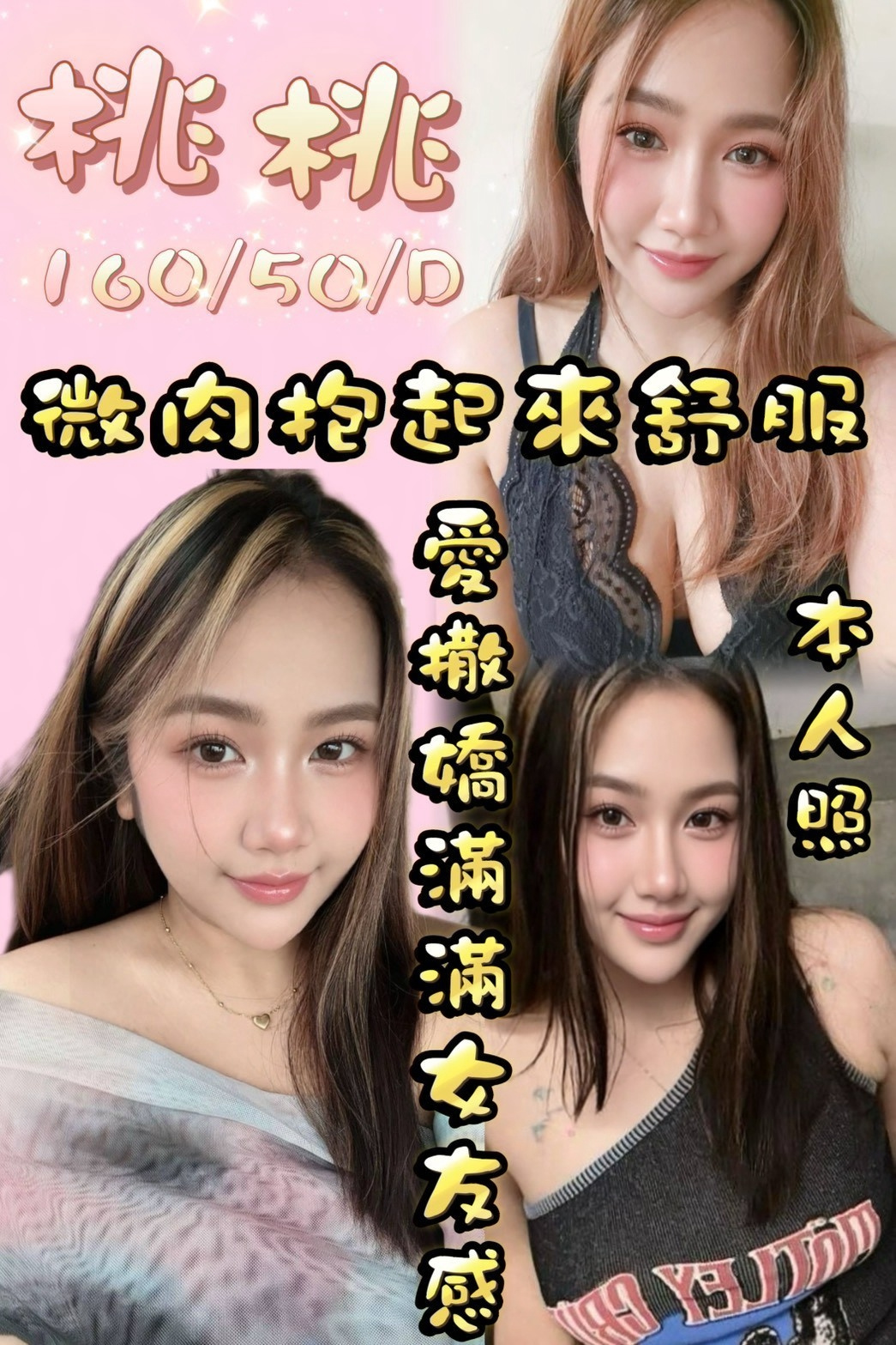 桃桃 (u498wy3rq9) - 泰妹 桃園，-歲，D罩杯 - 柏伊老司機