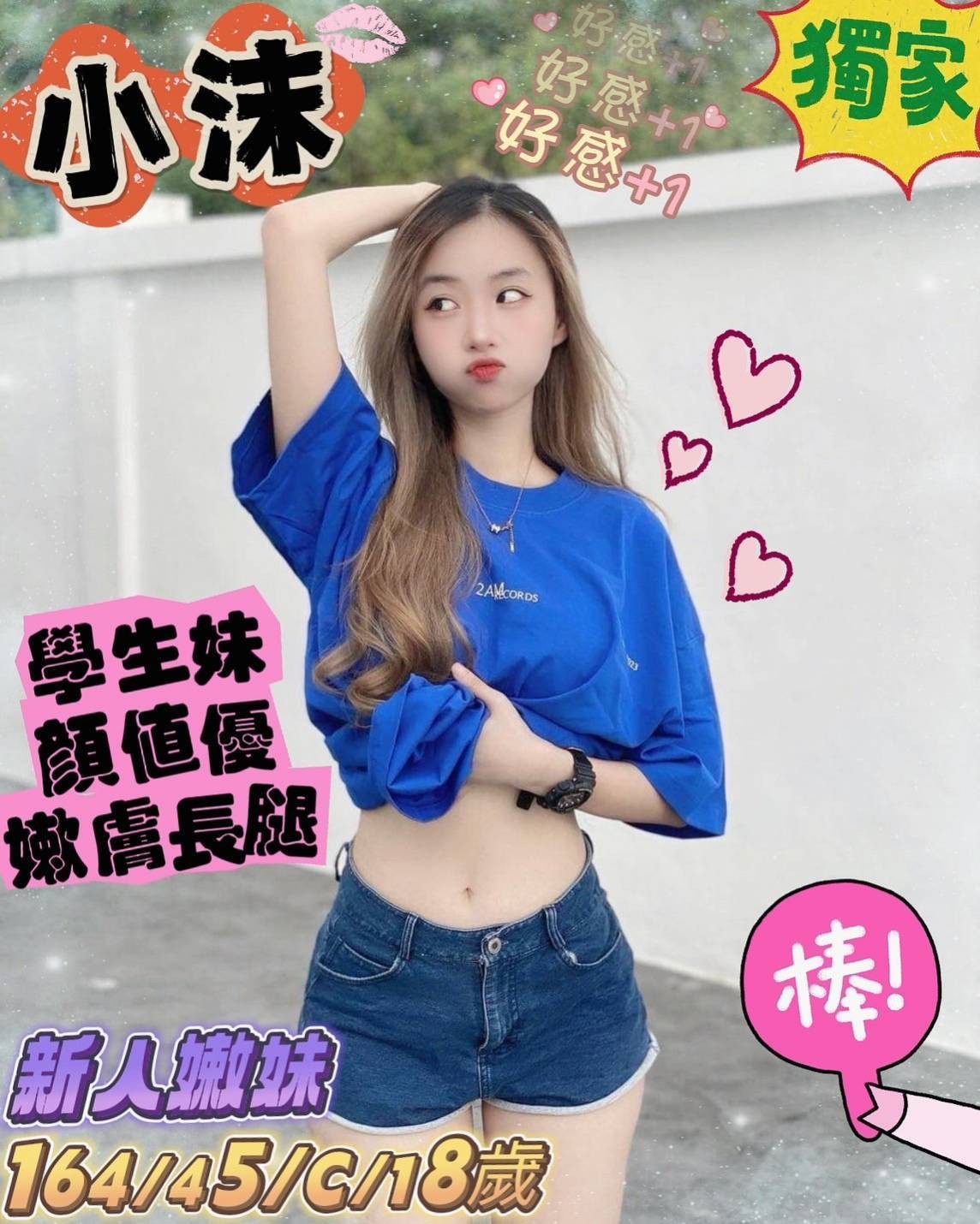 小沫 (242311) - 圖片 1 - 台妹 台南 - 輕鬆Go全台定點&外約