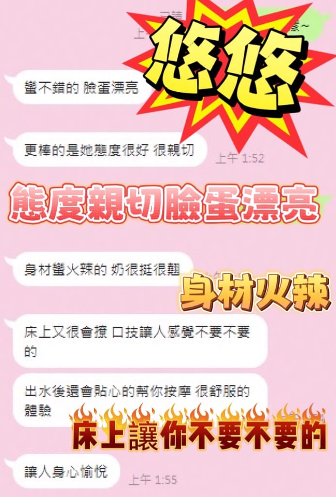 悠悠 (J7HWY7QE34) - 圖片 3 - 馬來妹 台中 - 網頁班表每日更新