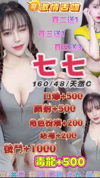 七七 (9GVNJKKWQY) - 影片 2 - 泰妹 桃園 - 💞天上人間Line:mia78044💞