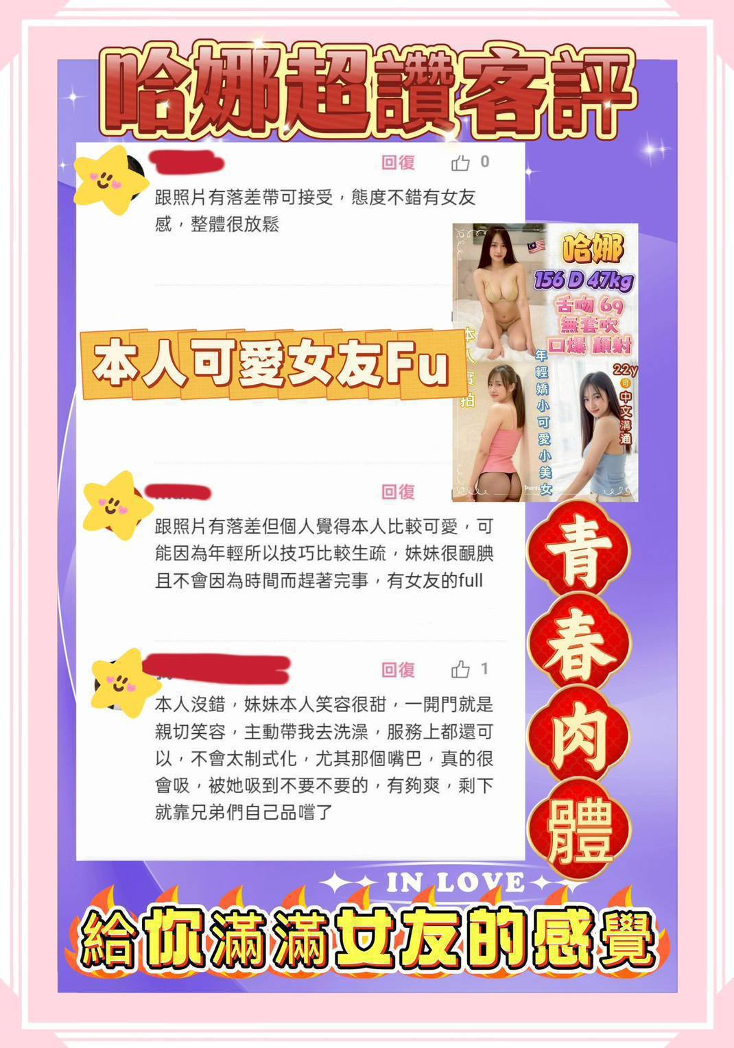 哈娜 (343435) - 圖片 4 - 馬來妹 新北 - 💋後宮佳麗💋甜寶貝🌼
