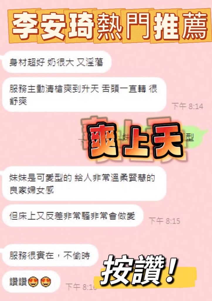 李安琪 (775HA6TTGV) - 圖片 4 - 馬來妹 台中 - 喝好茶 定點/外約 VIP