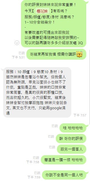 櫻花妹 (342124) - 圖片 2 - 泰妹 桃園 - 定點茶/外送茶~全省找茶御飲連鎖