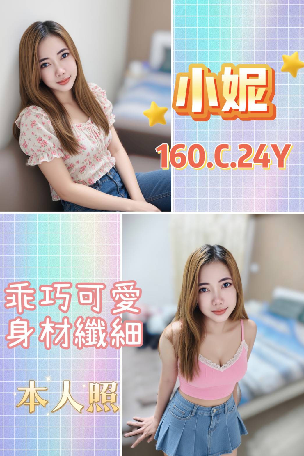 小妮 (5urgxbbnk9) - 馬來妹 台北，24歲，C罩杯 - 饗樂吟水