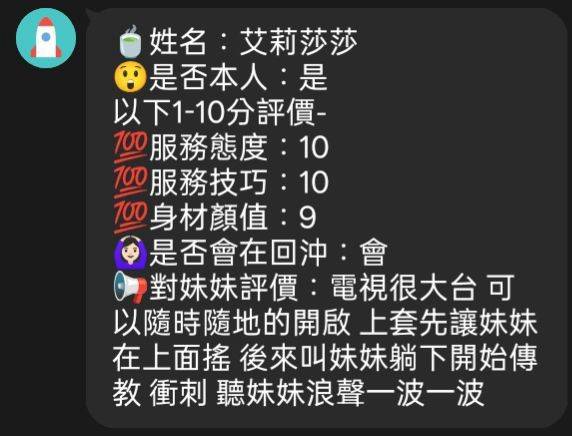 艾莉莎莎 (PYM5BDN7DM) - 圖片 6 - 馬來妹 新竹 - 尋花問柳 全省服務